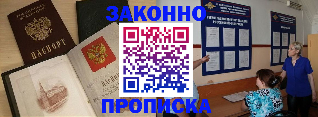 прописка иностранных граждан в Чкаловске