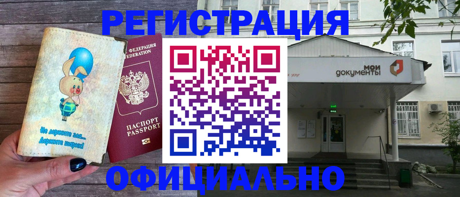 временная регистрация в квартире в Чкаловске