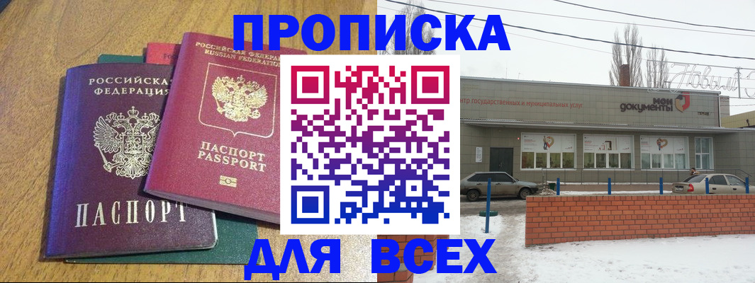 временная регистрация адрес в Чкаловске