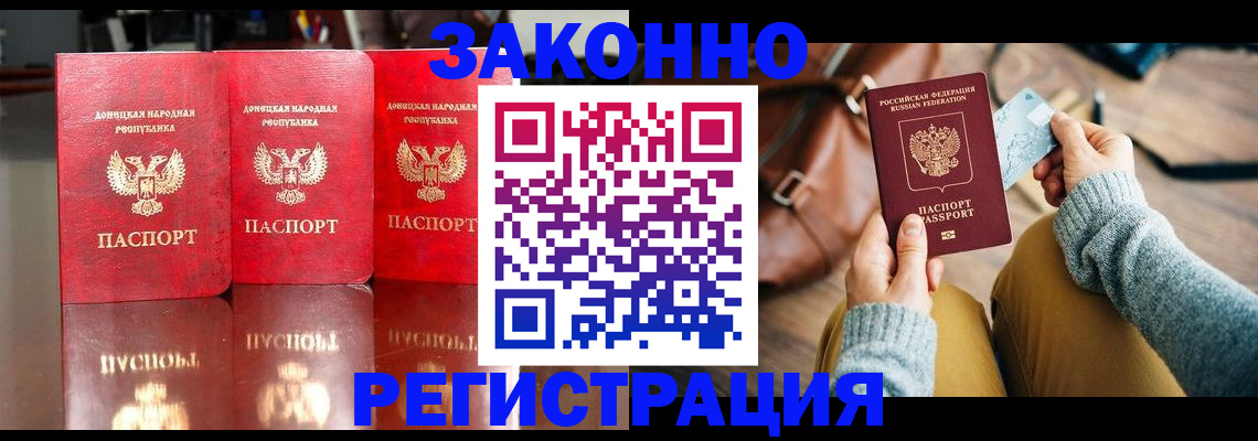 прописка в Чкаловске