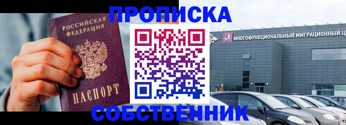 миграционный учет в Чкаловске